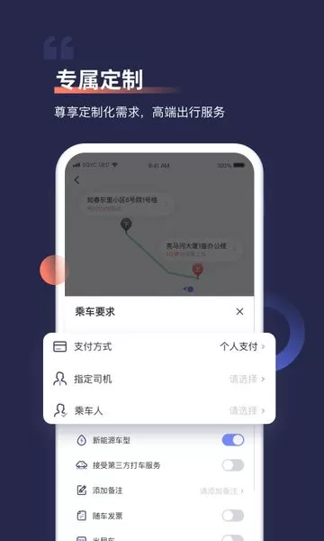 首汽约车下载app