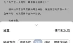 海猫小说ios官方下载