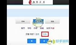 海棠文学城用什么浏览器