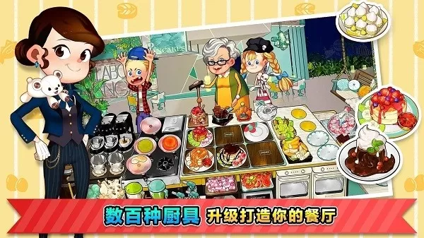 cooking adventure最新版2024