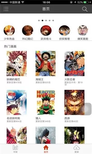 黄漫漫画免登陆2024最新版