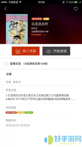 黄漫漫画韩漫下载手机版