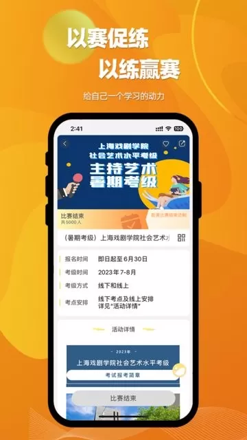 爱赛爱赢官网版app