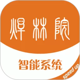 焊林院app最新版