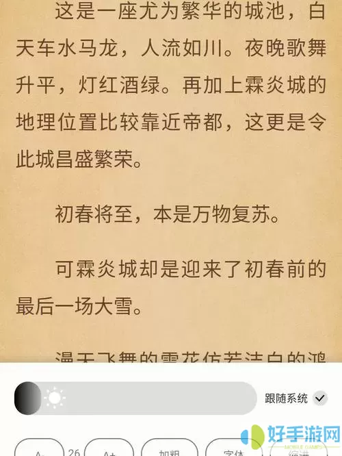 海鱼小说哪个书源好