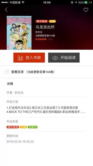 黄漫漫画韩漫下载手机版