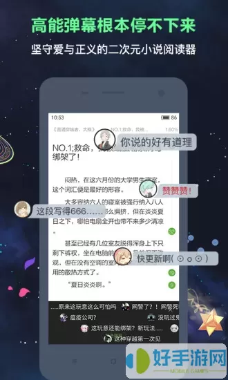 欢乐书客客户端平台下载