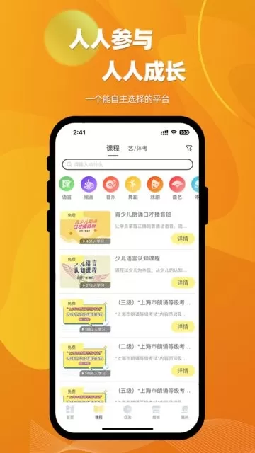 爱赛爱赢官网版app