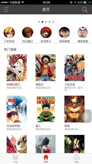 黄漫漫画韩漫下载手机版