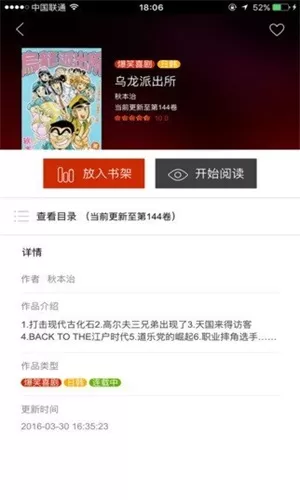 黄漫漫画免登陆2024最新版