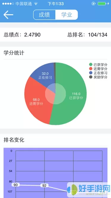 福大教务通最新版本下载