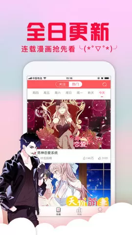 178漫画app下载