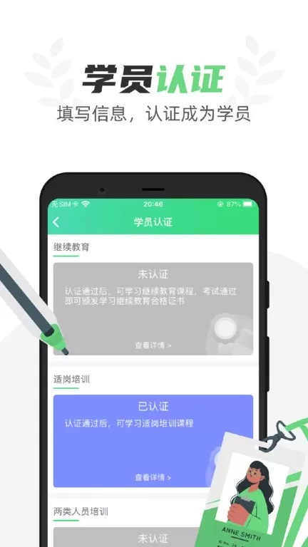 定邦E学堂app最新版