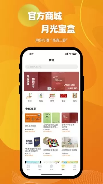 爱赛爱赢官网版app