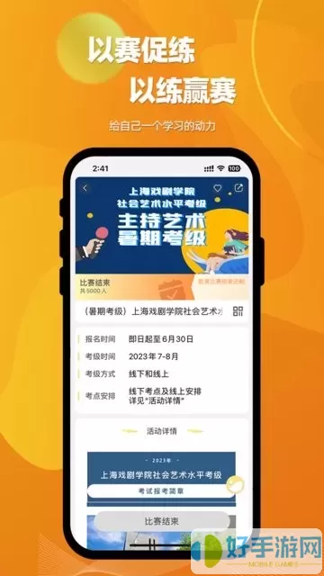 爱赛爱赢官网版app