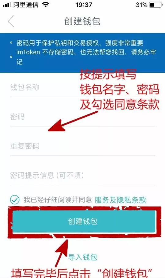 imtoken安卓版下载app