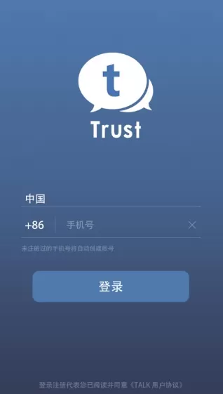 trustapp下载