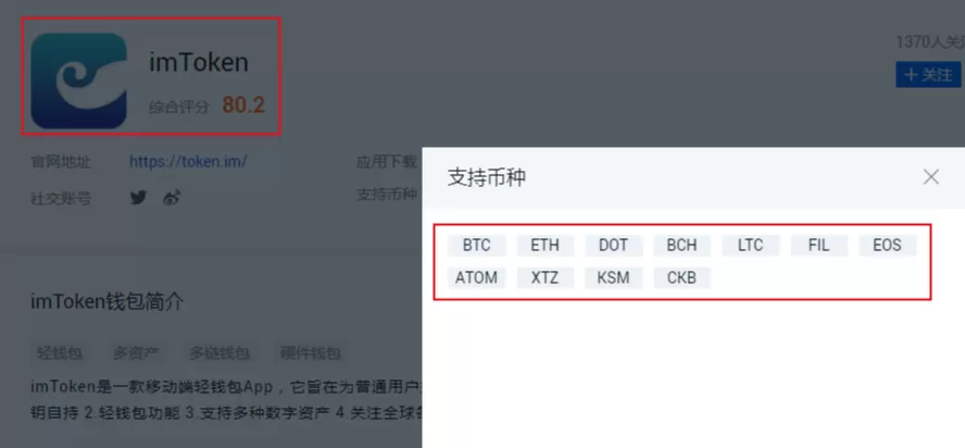 imtoken下载app官方网站