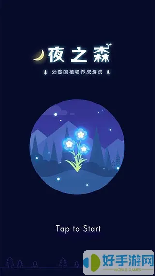 夜之森原版下载