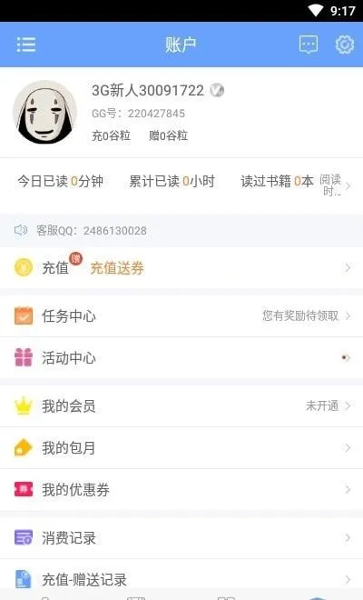 坏猫猫搜索下载app