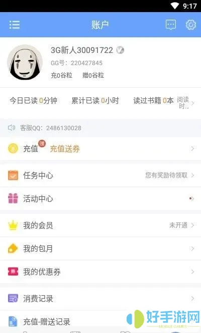 坏猫猫搜索下载app