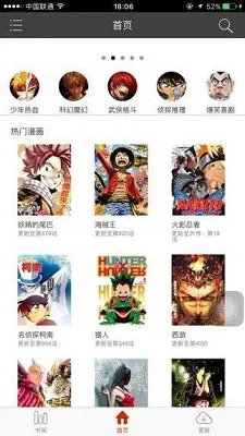 黄漫漫画免费版下载