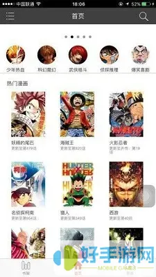 黄漫漫画免费版下载