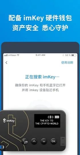 imtoken官方版下载