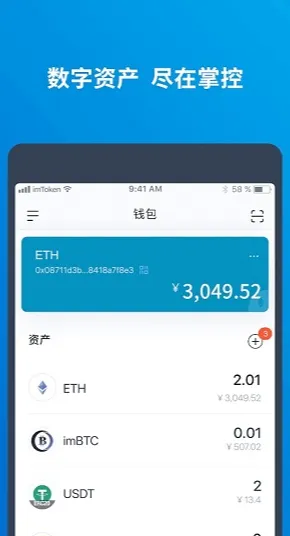 imtoken官方版下载