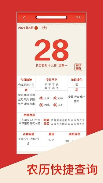 罗盘指南针大师app安卓版