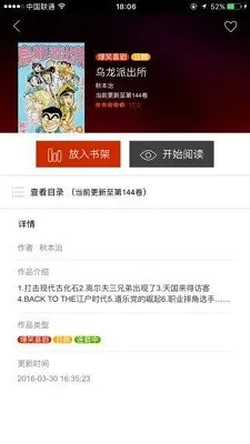 黄漫漫画免费版下载