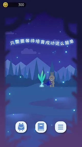 夜之森原版下载