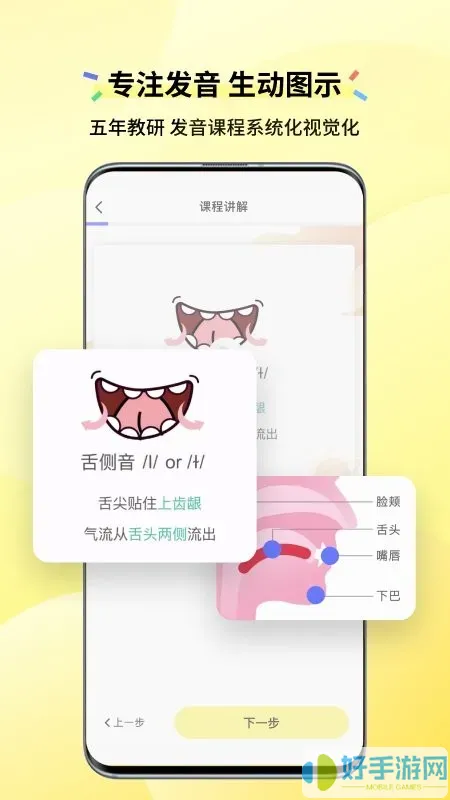 咸蛋口语app最新版