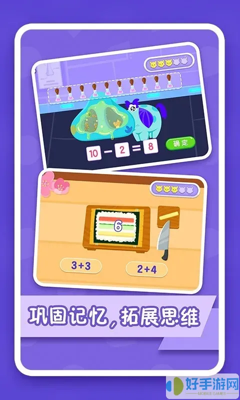 纷课幼小数学下载app