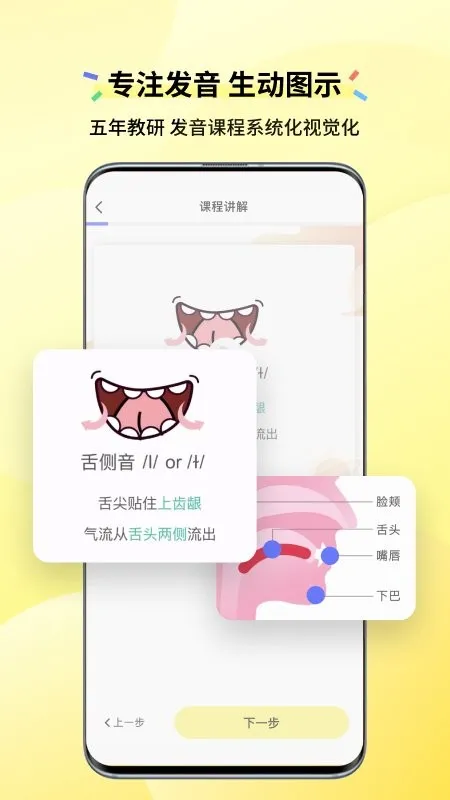 咸蛋口语app最新版