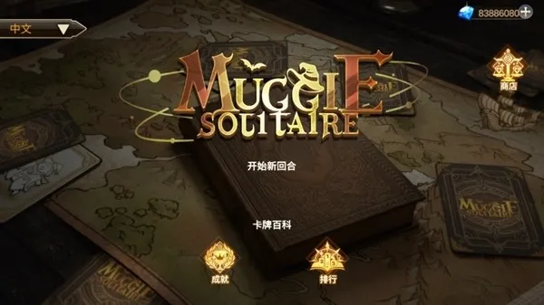 麻瓜接龙无限钻石(Muggle Solitaire)下载安卓版