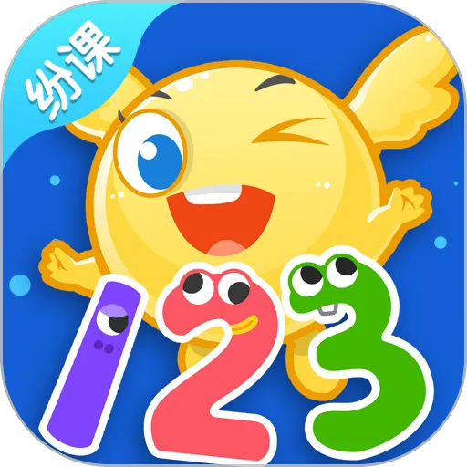 纷课幼小数学下载app