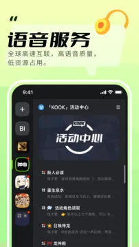 KOOK(原开黑啦)下载正版