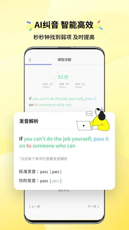 咸蛋口语app最新版