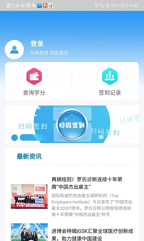 医教能建官网版旧版本