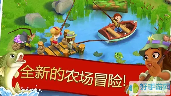 FarmVille 2手游官网版