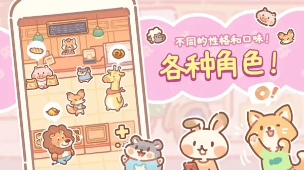 小熊面包店(BearBakery)官方正版