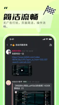 KOOK(原开黑啦)下载正版