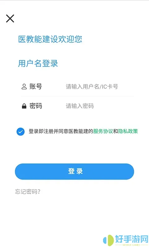 医教能建官网版旧版本