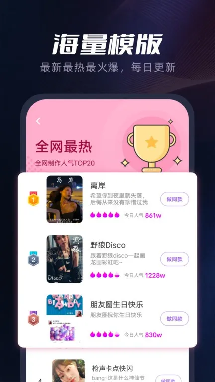 指尖特效app最新版