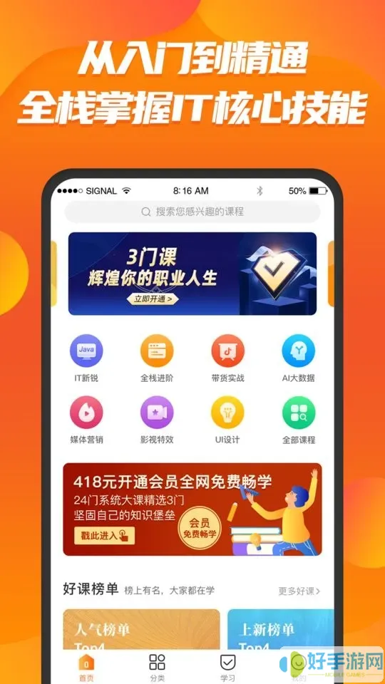 课呱呱官网版app