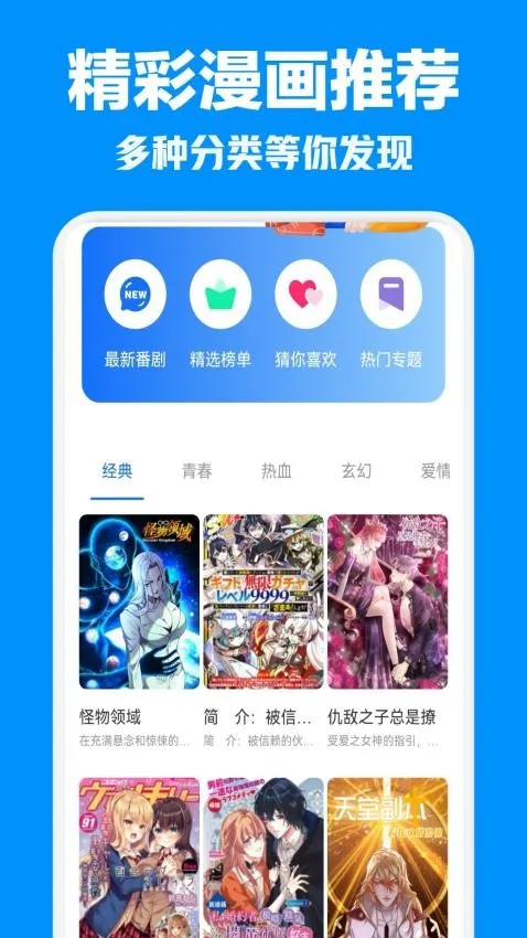 比熊漫画板下载正版