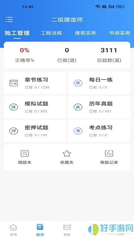 争学网官网版下载