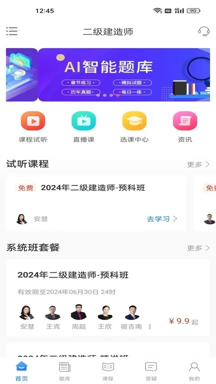 争学网官网版下载