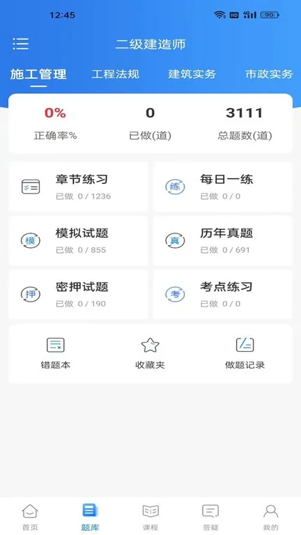 争学网官网版下载